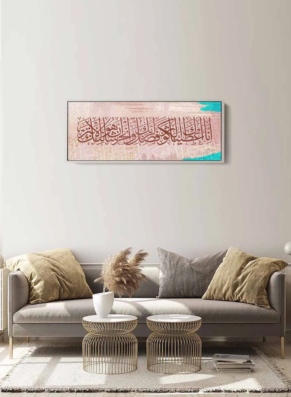 Canvas Wall Art Stretched Over Wooden Frame with White Floating Frame and islamic Quran Surah Al-Kawthar Painting