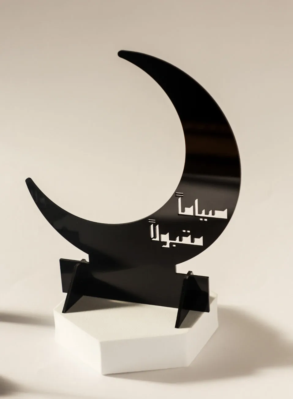 Set of 2 Acrylic Decor Stands in Ramadan Crescent Shape Engraved with Siyaman Maqboolan Design