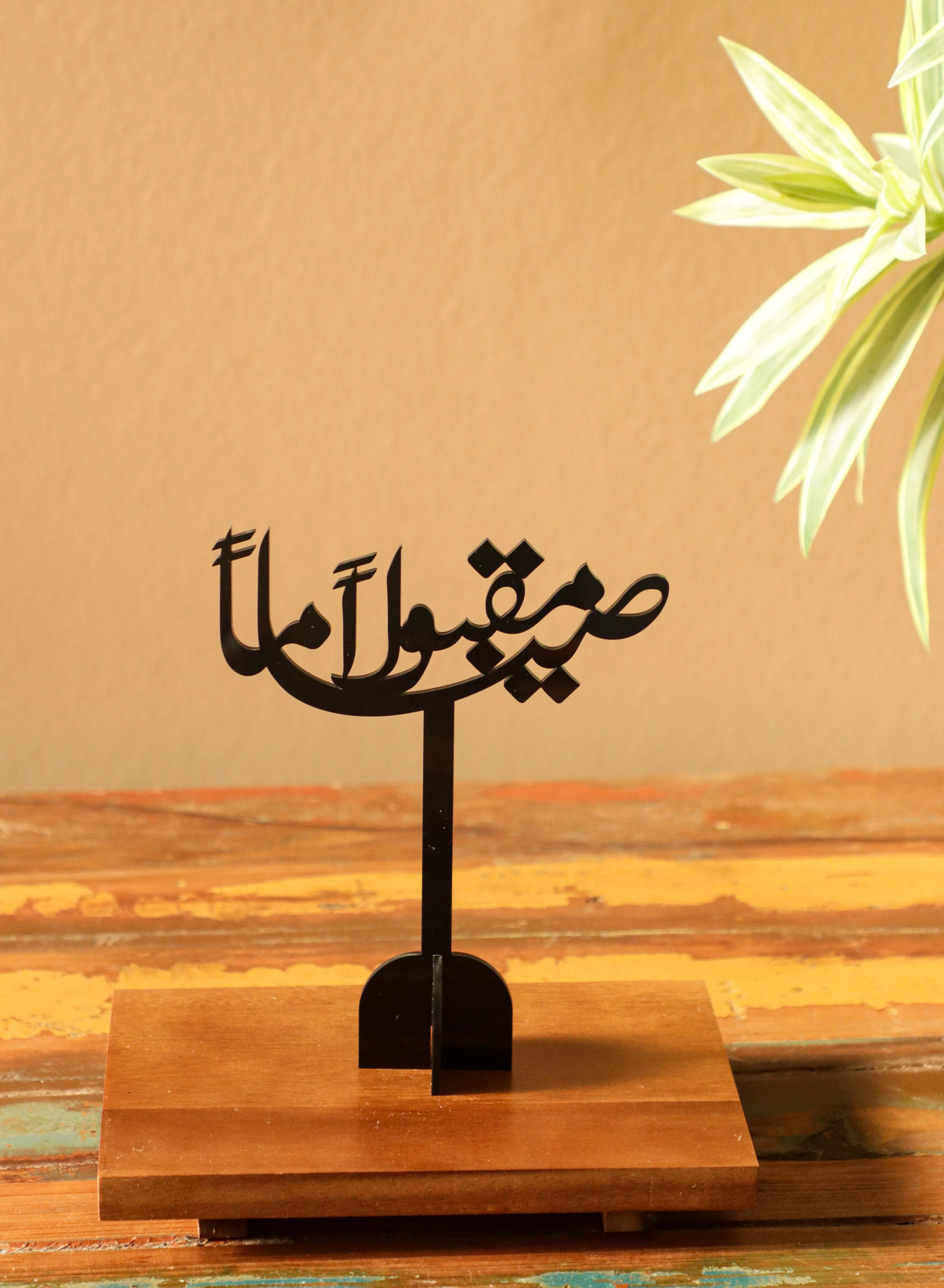 Set of 3 Acrylic Decor Stands with Siyaman Maqboolan Design