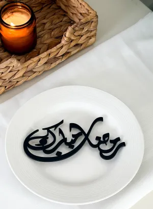 Set of 4 Acrylic Plate Decorations with Ramadan Mubarak Design